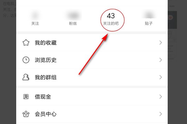 百度贴吧如何快速升到4级