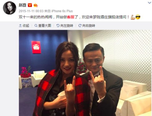 为什么马云要谎称自己和赵薇见面不超过10次?