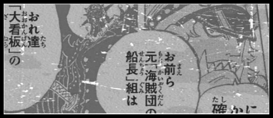 海贼王979话：凌空六子有两位实力不输三灾，你怎么看？
