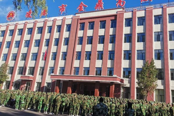 凌源金鼎高中联系电话