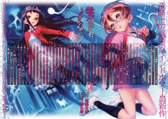 彼岸花盛开之夜的介绍