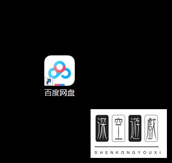 百度网盘如何离线下载文件