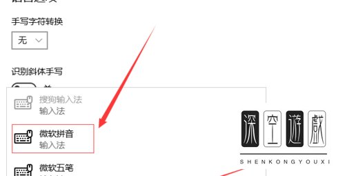 电脑自带微软拼音输入法怎么设置？