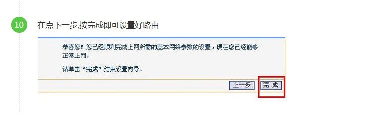 54M无线宽带路由器怎样设置上网？
