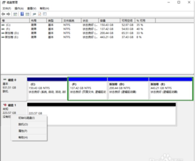 如何给固态硬盘分区？