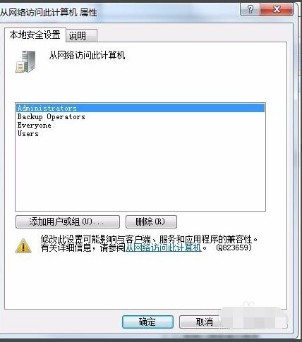win7同一工作组不显示别的电脑怎么办？