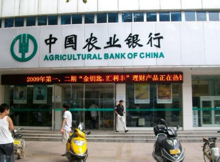 农业银行的标志意义是什么?