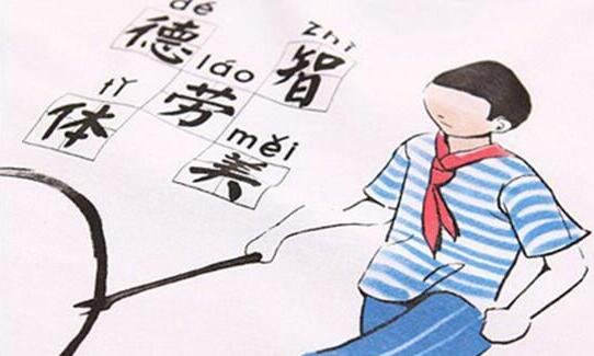 德、智、体、美什么意思