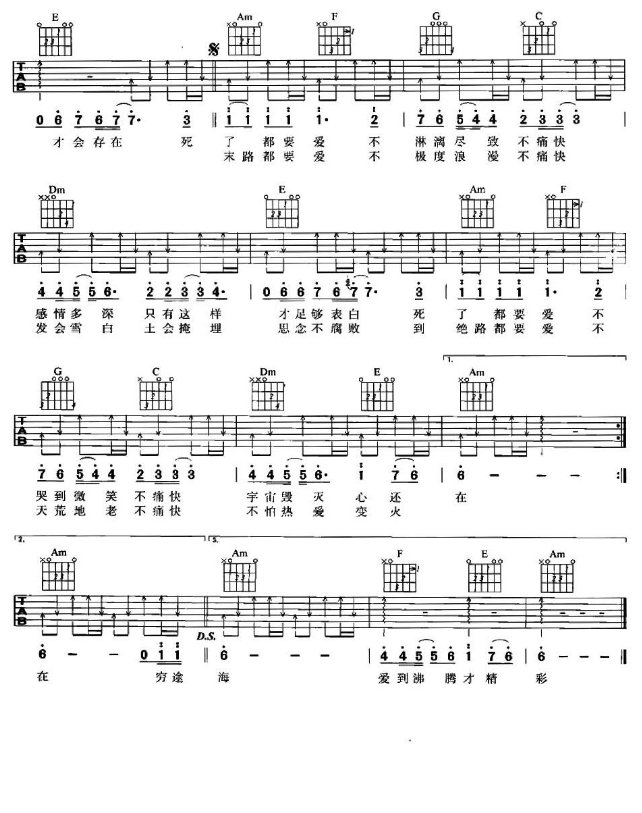 《死了都要爱》这首歌真正原唱是谁？