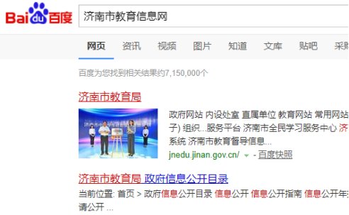 职业中专学校毕业证怎样查询