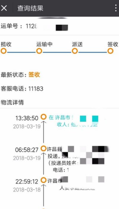 中国邮政邮局包裹查询忘记单号怎么查询?