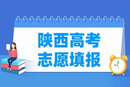 陕西2021高考预计分数线