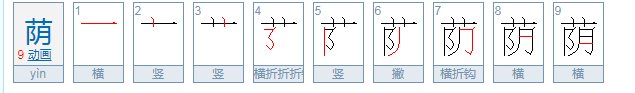 林阴道？还是林荫道？