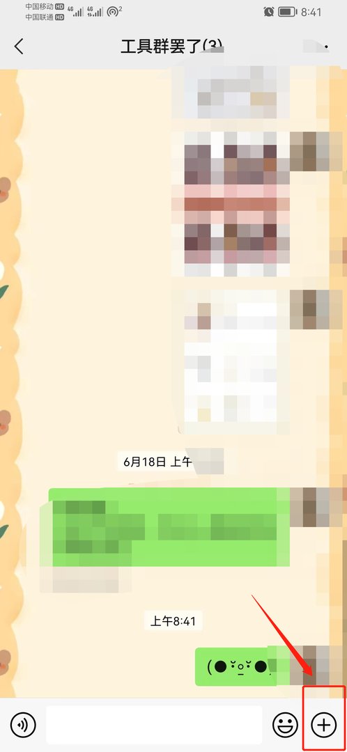 微信如何把语音转换为视频聊天？