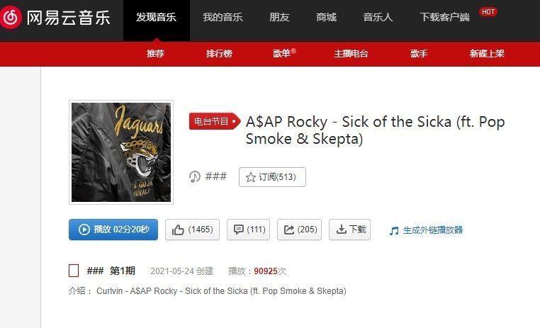 速度与激情9片尾曲叫什么名字？