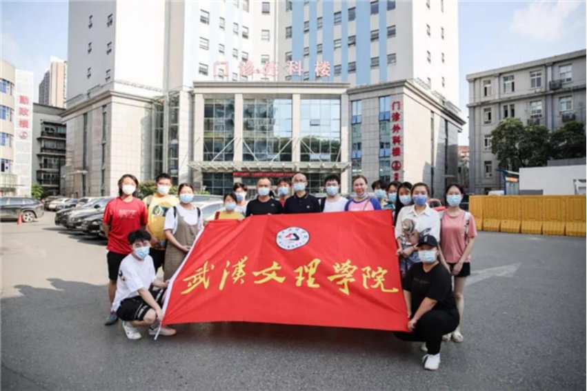 武汉文理学院学费多少收费标准