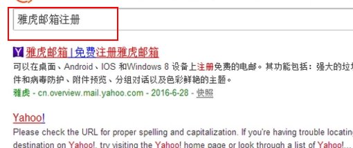 雅虎邮箱怎么登录？