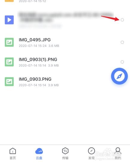 如何清理手机迅雷云空间