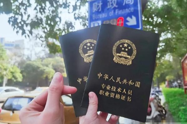 如何查自己的会计证书号？