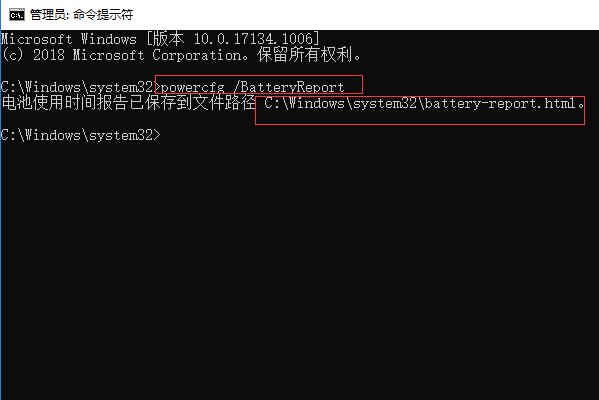 怎样查看笔记本电池的容量和损耗情况。