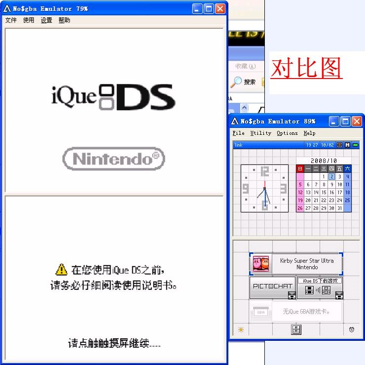 用NDS模拟器玩合金弹头7怎样全屏？（最佳答案给100分！）