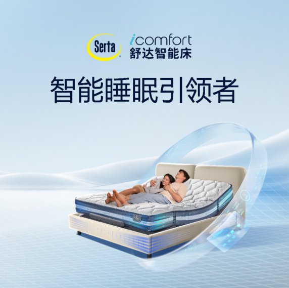 世界十大顶级床垫品牌