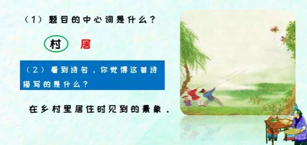 草长莺飞二月天,拂堤杨柳醉春风。