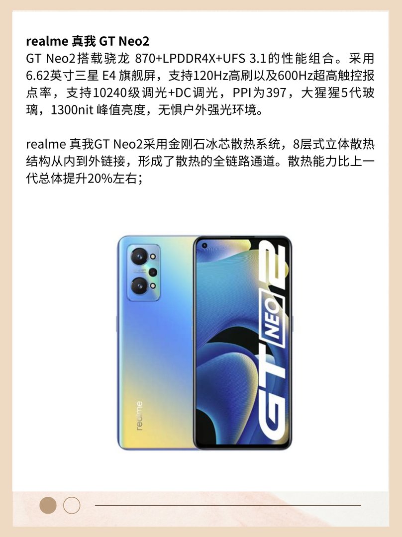 real me真我是什么牌子