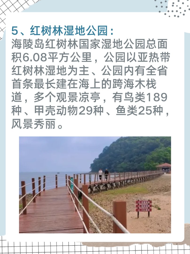 闸坡旅游景点推荐