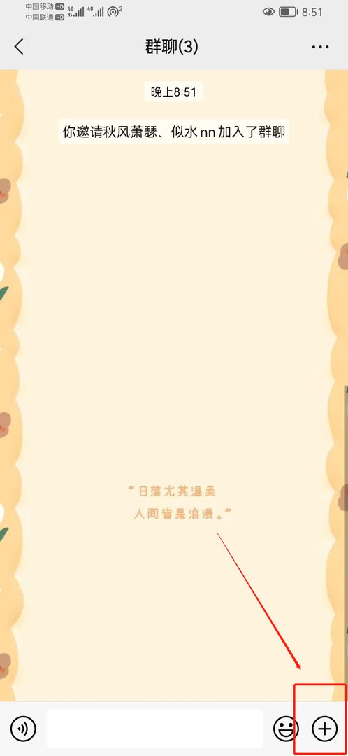 微信怎么多人视频