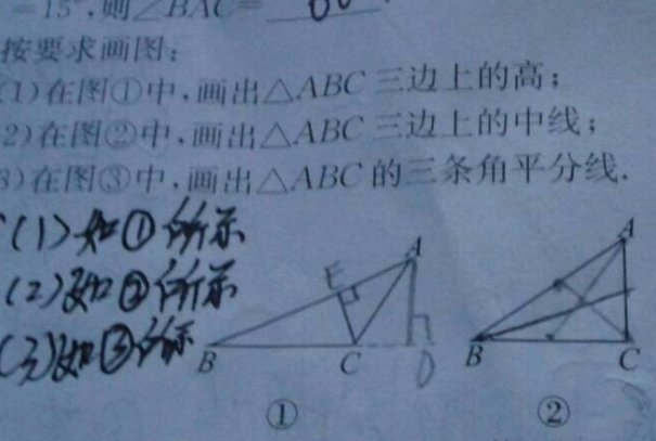 锐角钝角的区别
