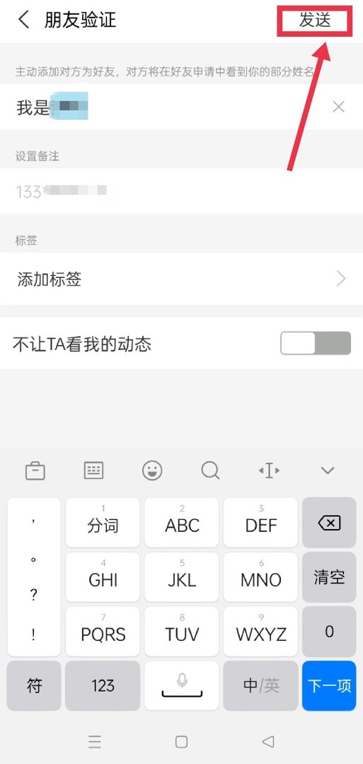 怎么加支付宝好友？