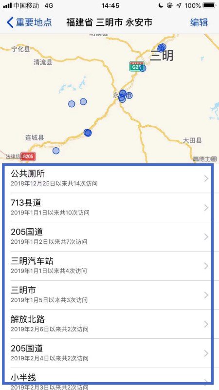 两人共用一个苹果id,如何才能知道对方去过的地方