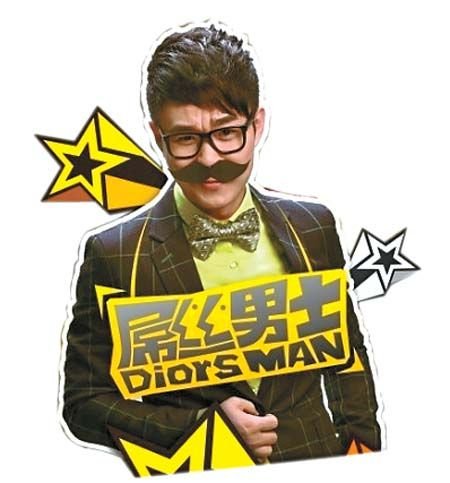 《吊丝男士》第一季全集简介？