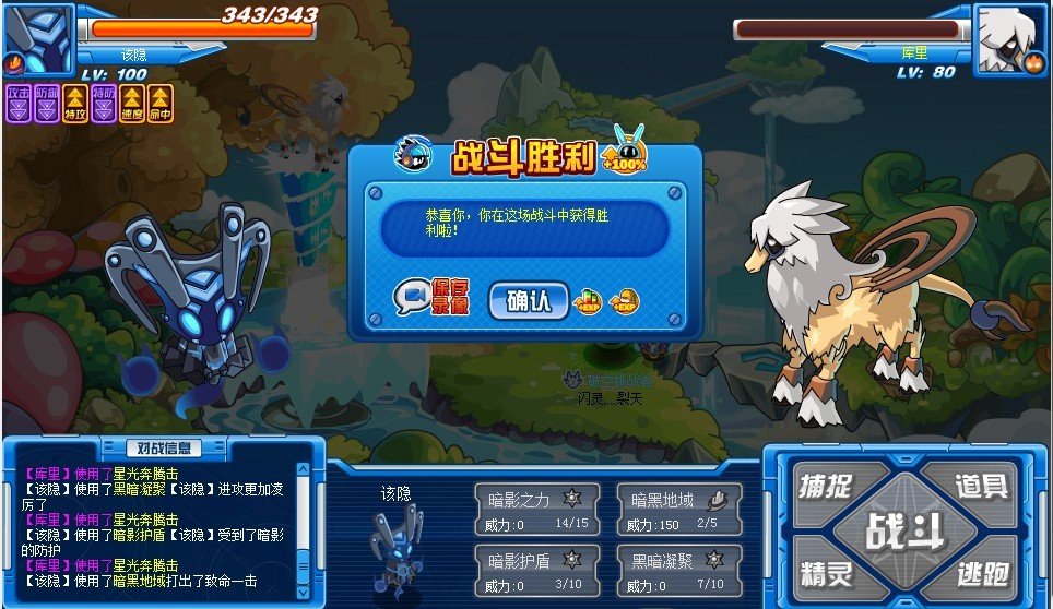 赛尔号库里怎么打