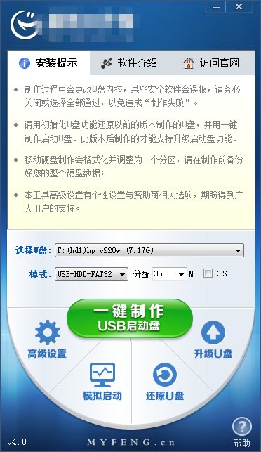 联想Y450怎么装win7系统
