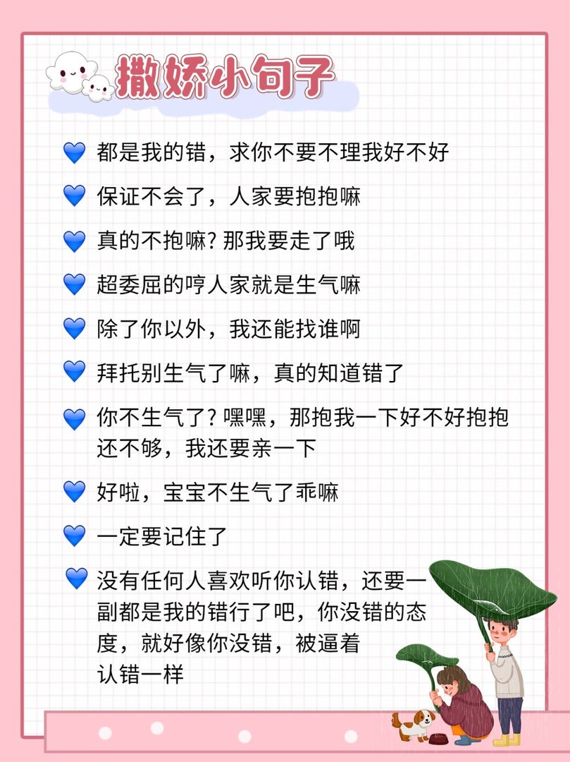 来谈一场不分手的恋爱吧!