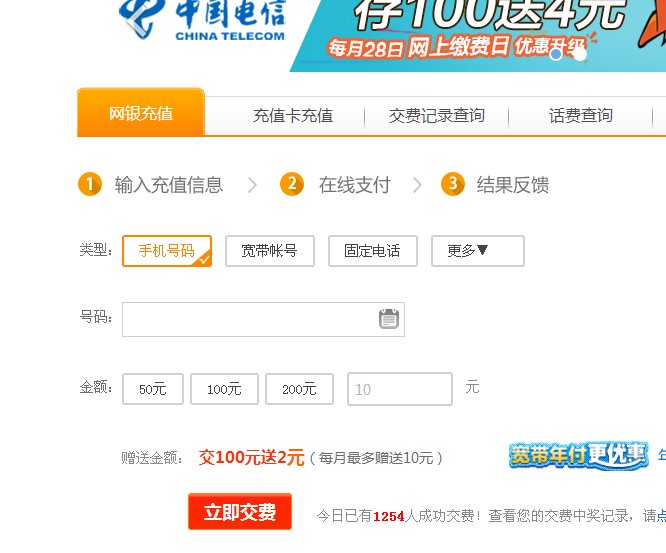 中国电信宽带交费有什么优惠吗？