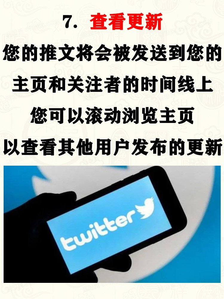 在Twitter上发布推文的具体方法有哪些？