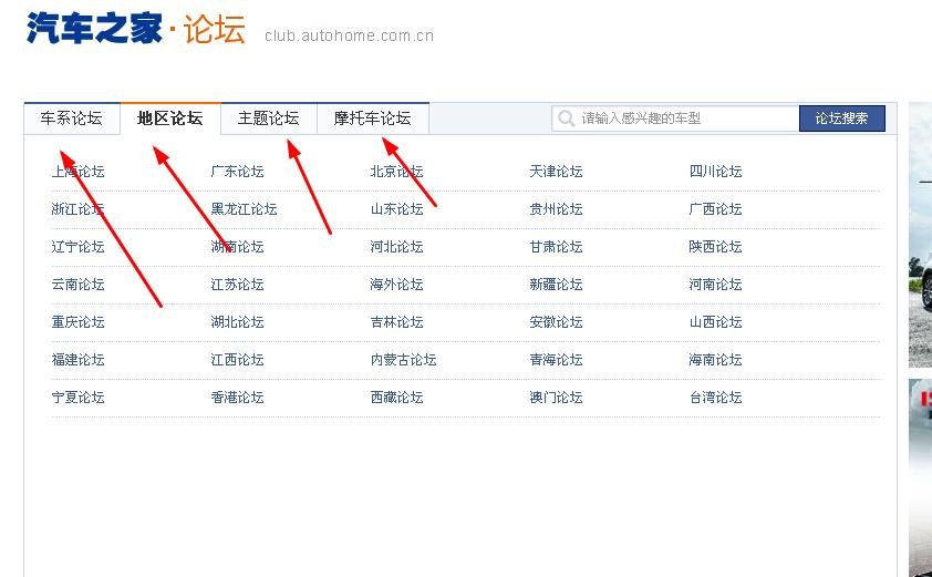 汽车之家论坛怎么发帖子