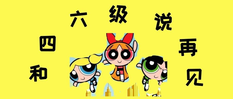 全国大学英语四六级考试报名入口官网