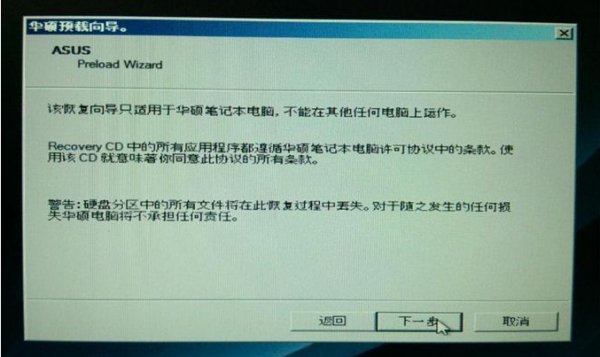 华硕X8AIN怎么恢复出厂设置？