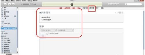 iPhone如何用ibook下载电子书?