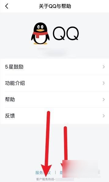 qq客服电话是多少啊?