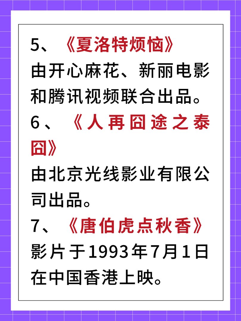 搞笑电影排行榜前十名