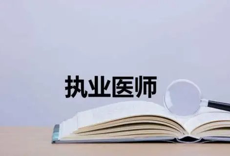 四川口腔助理医师考试分数线？