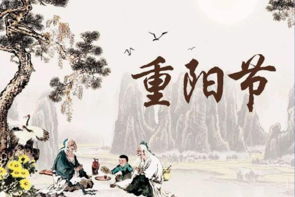2023重阳节是几月几号