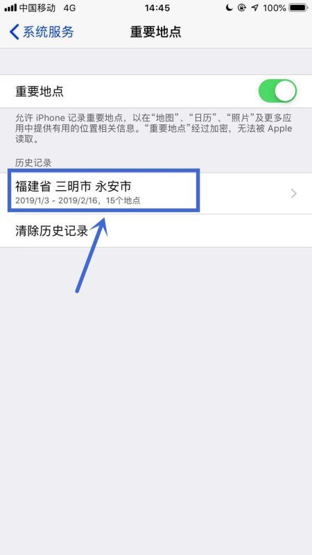 两人共用一个苹果id,如何才能知道对方去过的地方