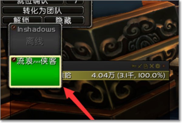 魔兽世界wow小队框架如何调整