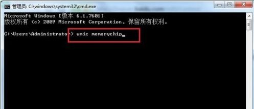 电脑内存条的频率怎么看